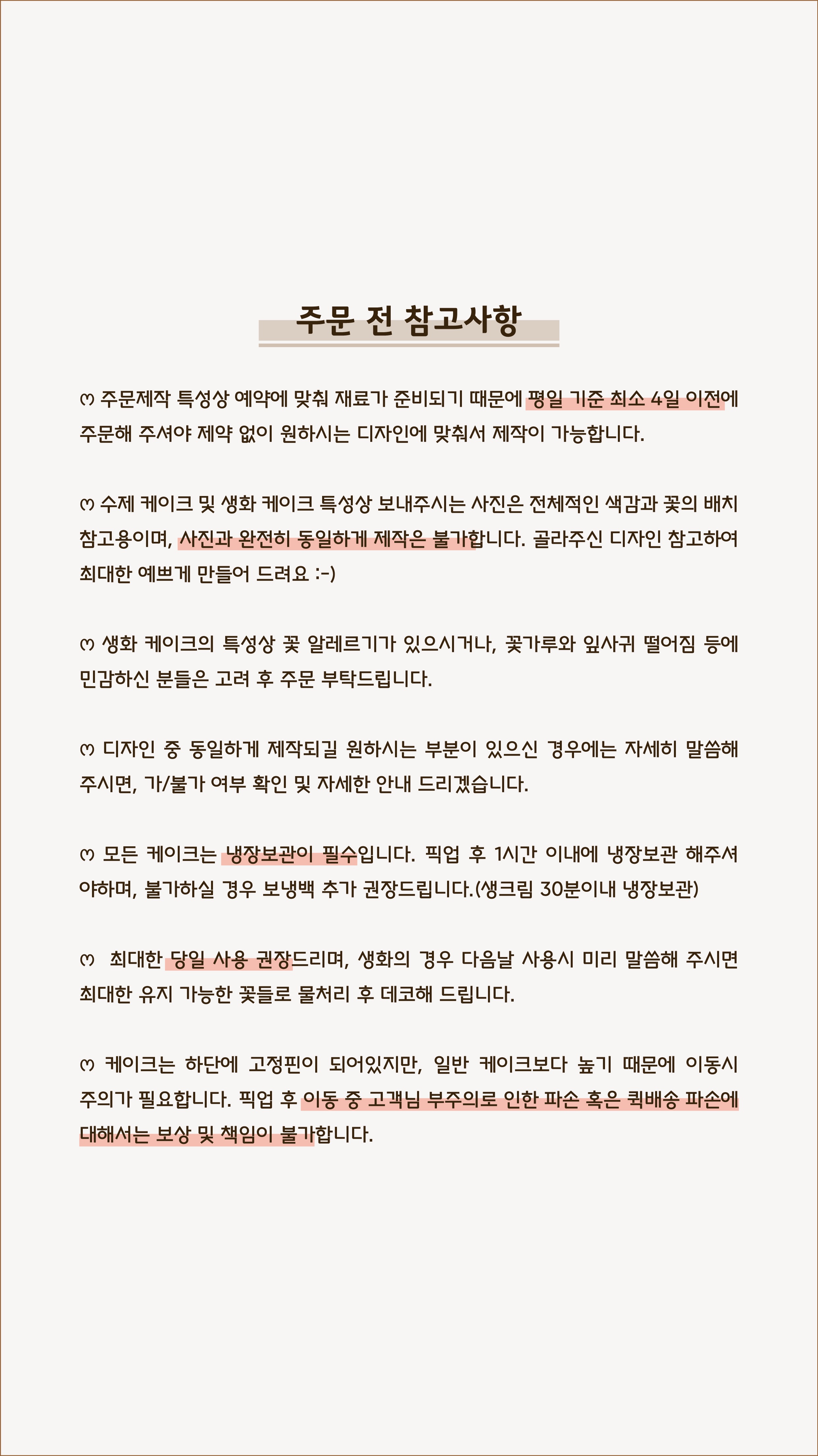 주문 가이드 이미지 1