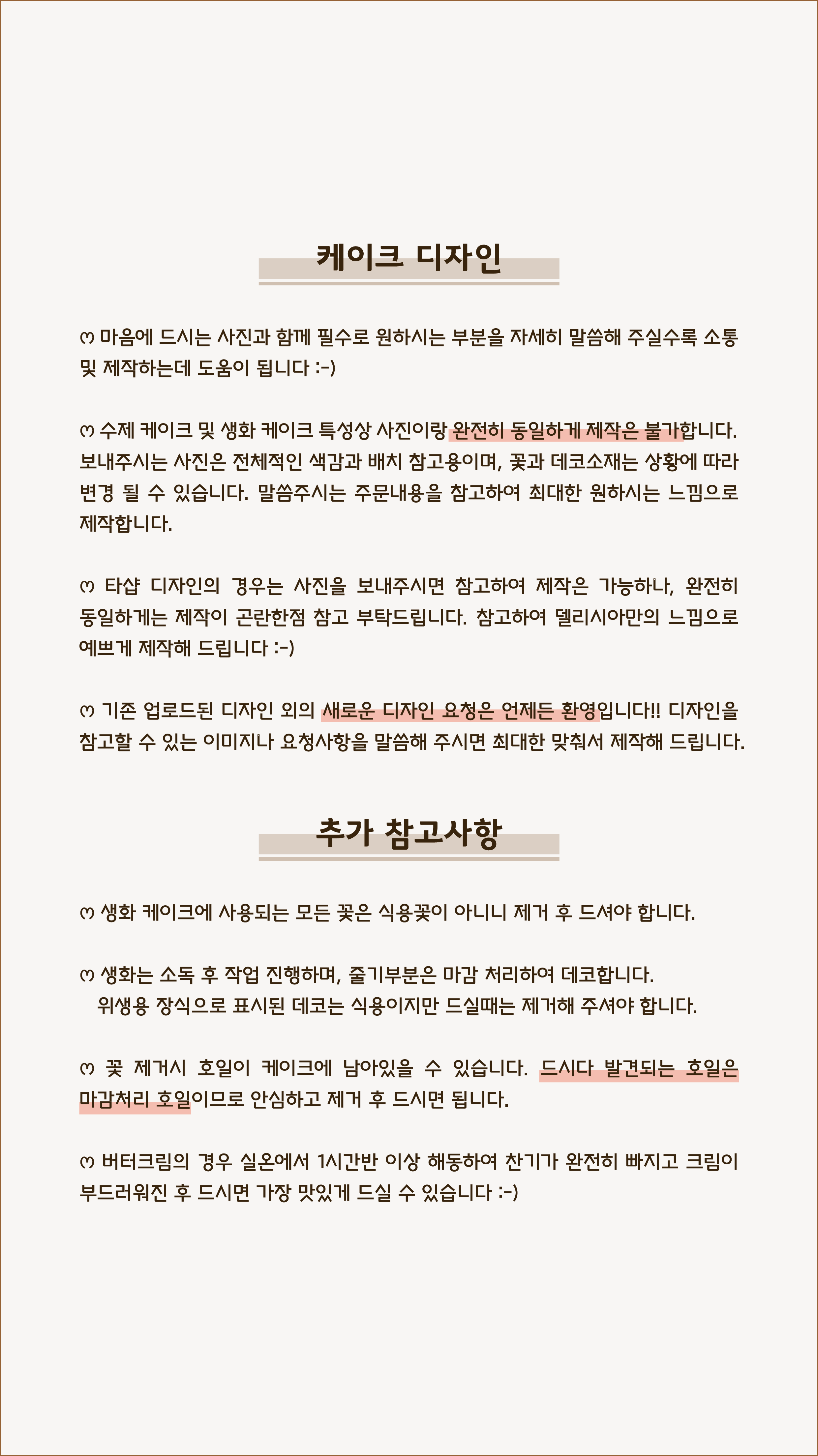주문 가이드 이미지 4