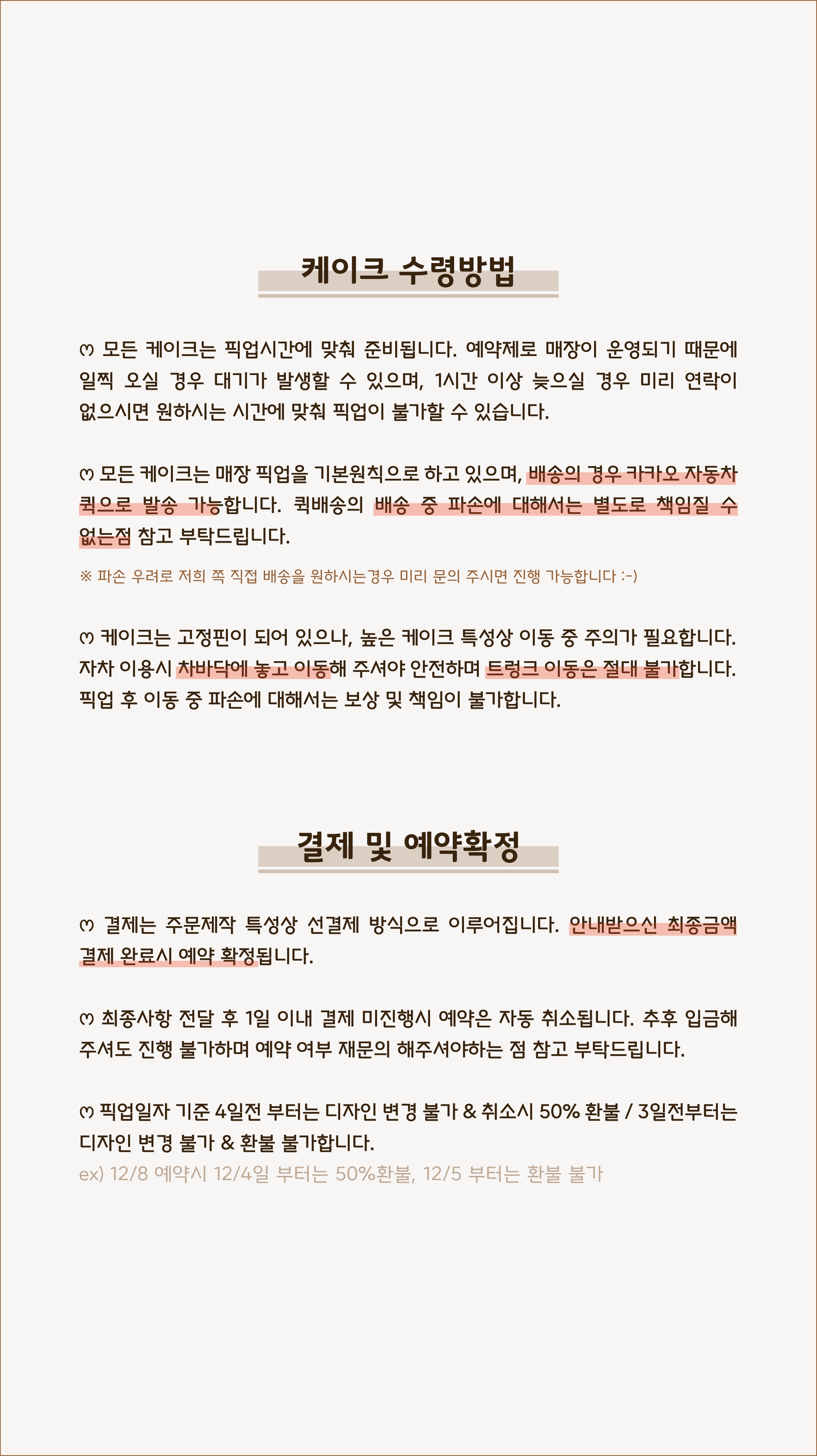 주문 가이드 이미지 5